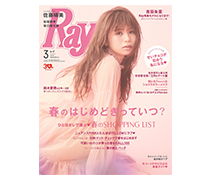 Ray(レイ)
